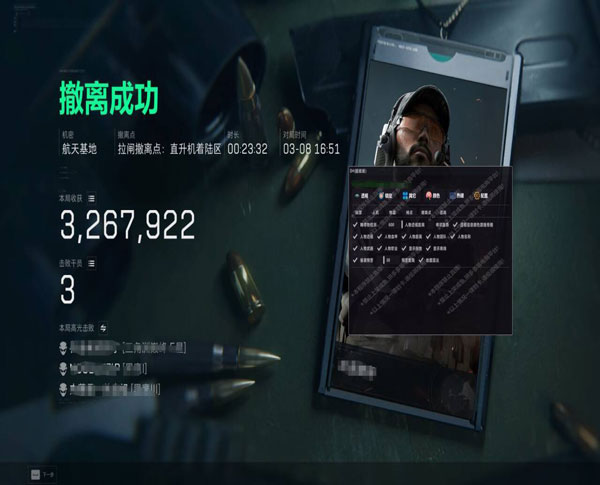 三角洲飞镖辅助线透视自瞄效果